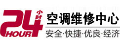柳北24小时空调维修服务中心